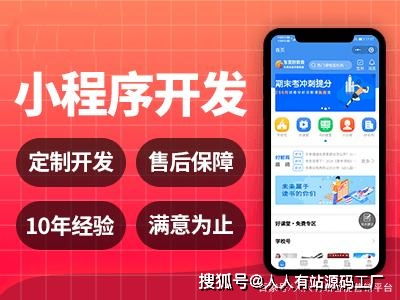 创业者入局微信小程序开发定制具备哪些优势