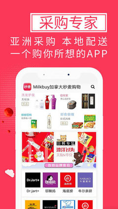 Milkbuy秒麦购物商城 1.0.0