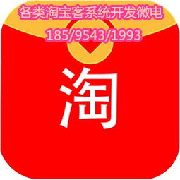 淘券吧app系统开发淘宝客模式商城定制开发 郑州腾远电子科技公司 app软件 小程序